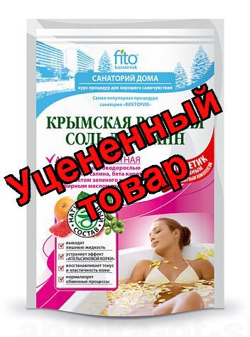 Крымская розовая соль для ванны с антицеллюлитным комплексом 530г пакет