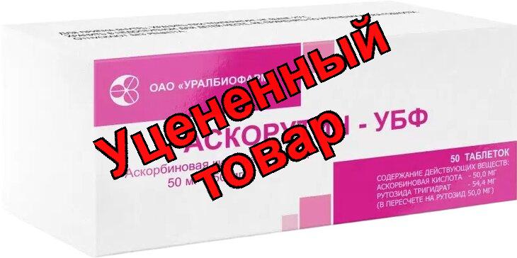Аскорутин тб N 50