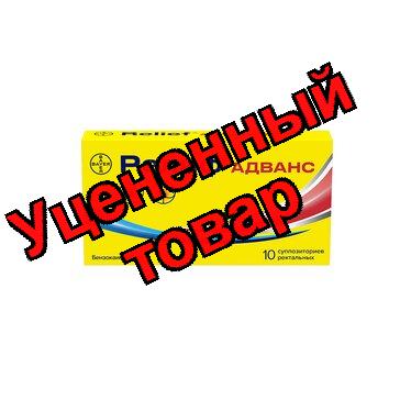Релиф Адванс суппозитории ректальные 206мг N 10