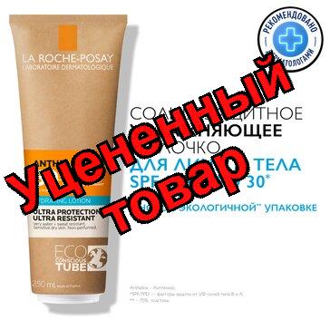La Roche-Posay Антгелиос XL солнцезащ увлаж молочко в эко-тубе SPF 50+ 250мл