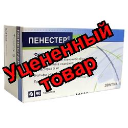 Пенестер тб п/о плен 5 мг N 90
