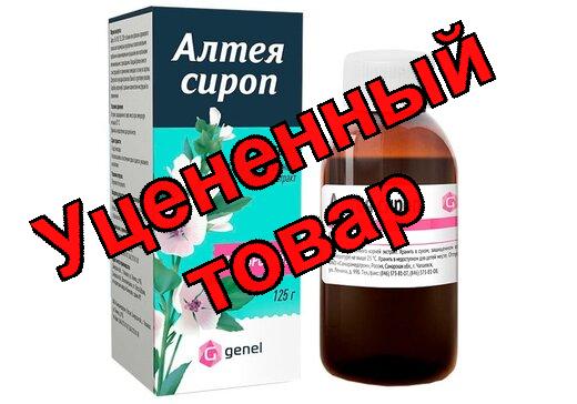 Алтейный сироп 2% фл 125г