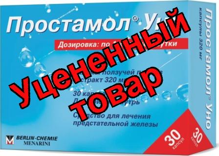 Простамол уно капс 320мг N 30
