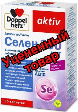 Доппельгерц Актив Селен тб 100мкг N 30