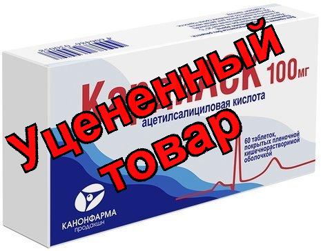 КардиАСК тб п/о плен кишечнораств 100мг N 30