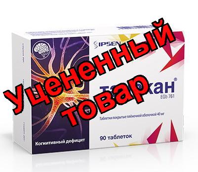 Танакан тб п/о 40мг N 90