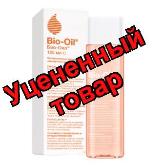 Bio-Oil био-оил масло косметическое для тела 125мл фл