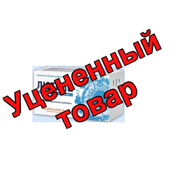 Лютрин капулы N 30