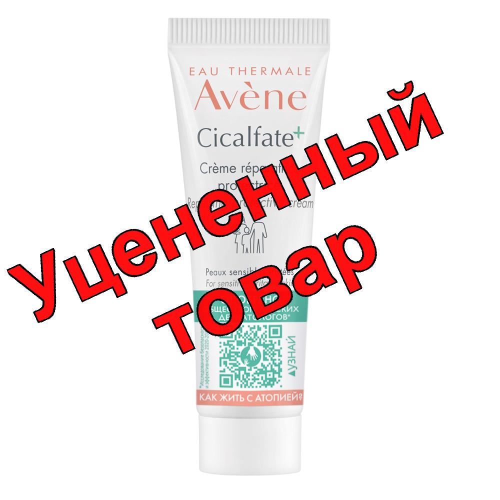 Avene Cicalfate+ восстанавливающий защитный крем 15 мл