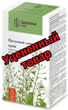Пастушьей сумки трава Здоровье ф/п 1,5г N 20