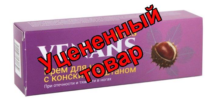 Venans plus крем для ног с конским каштаном 75мл N 1