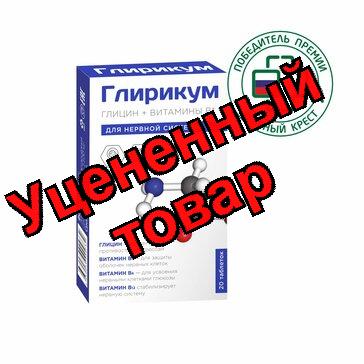 Глирикум+Витамины группы В таб для рассасывания N 30