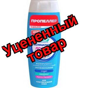 Пропеллер Иммуно лосьон салициловый от прыщей для чувствительной кожи 100мл