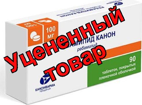 Ребамипид тб 100мг N 90