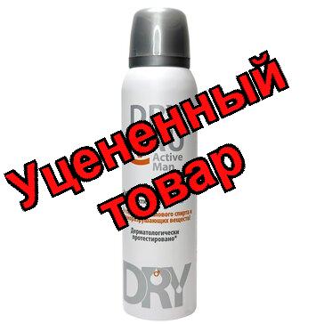 Драй ру Active Men антиперспирант спрей для активных мужчин с парфюмом 150мл N 1