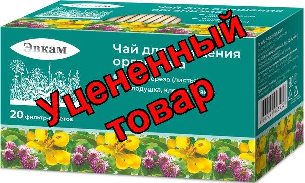 Эвкам Чай для очищения организма ф/пак N 20