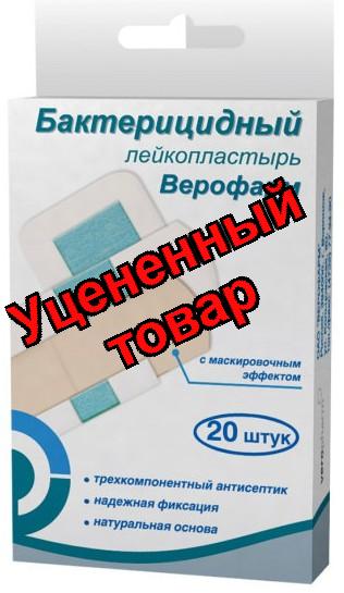 Лейкопластырь Верофарм набор телесный 4 р-ра N 20