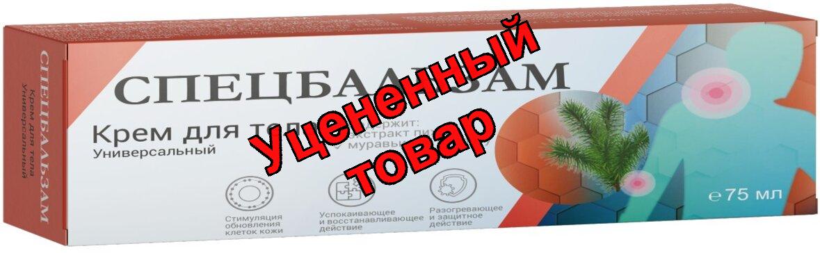 Простой рецепт Спецбальзам для тела универс. с экст-ом пихты и муравьиной к-той 75 мл N 1