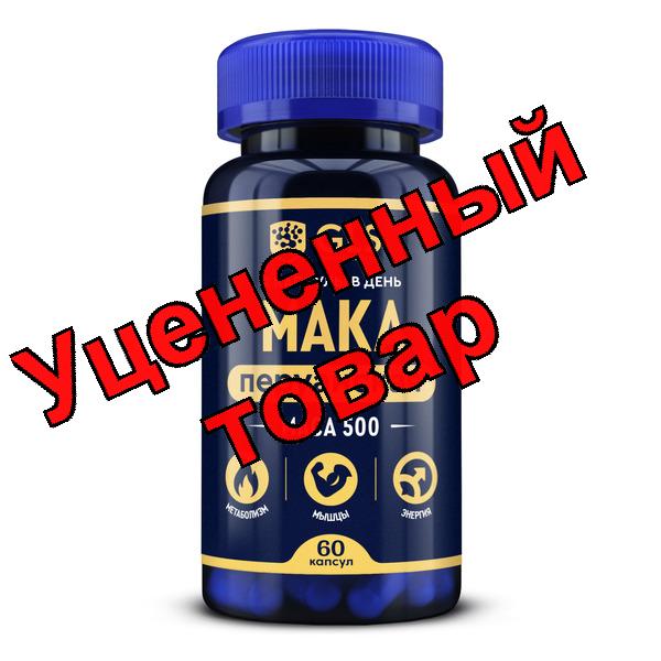 GLS Мака перуанская капс N 60