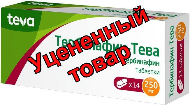 Тербинафин - Тева тб 250 мг N 14