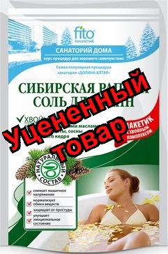 Сибирская рапная соль д/ванн с хвойным комплексом 530 г N 1