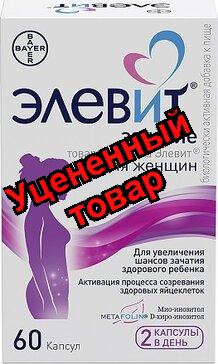Элевит Зачатие капс N 60
