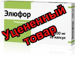 Нифуроксазид Озон капс 200мг N 14