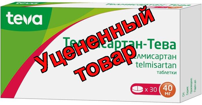 Телмисартан Тева таб 40мг N 30