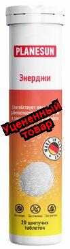 PlaneSun Энерджи таб шип N 20