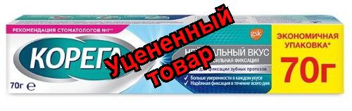 Корега крем для фиксации зубных протезов нейтральный вкус 70г