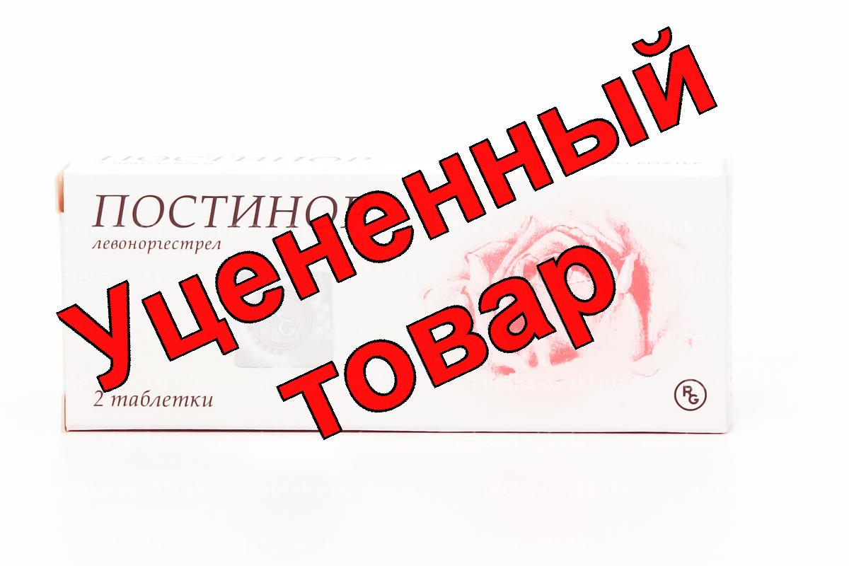 Постинор тб 0.75мг N 2