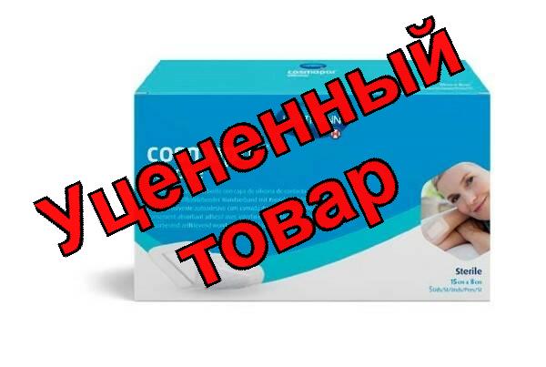 Hartmann Cosmopor silicone повязка впитывающая пластырного типа с контактным слоем силикона 15х8см N 5