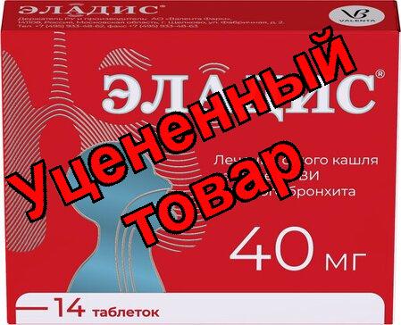 Эладис тб п/о 40мг N 14