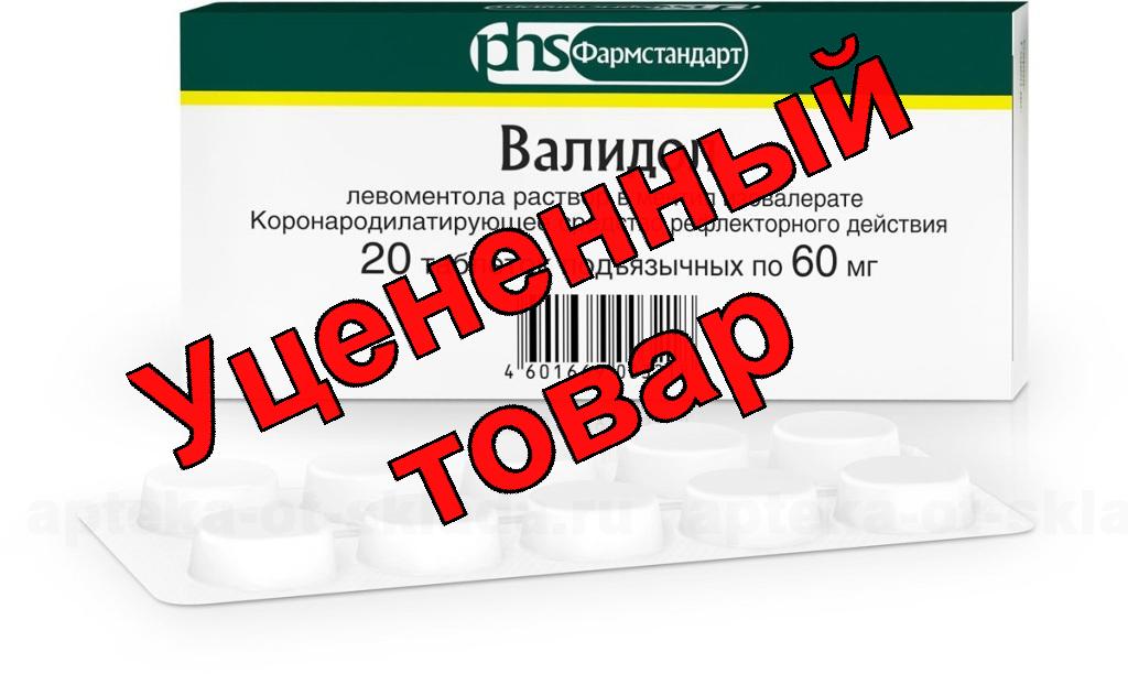 Валидол тб 60мг N 10