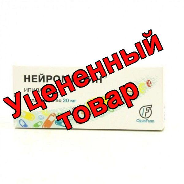 Нейромидин тб 0.02г N 50