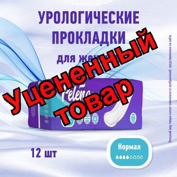 Pelena прокладки урологические нормал N12