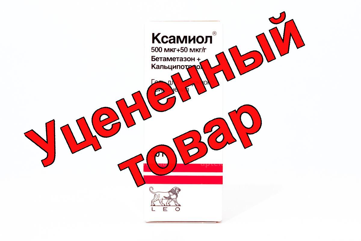 Ксамиол гель для наруж прим 30 г