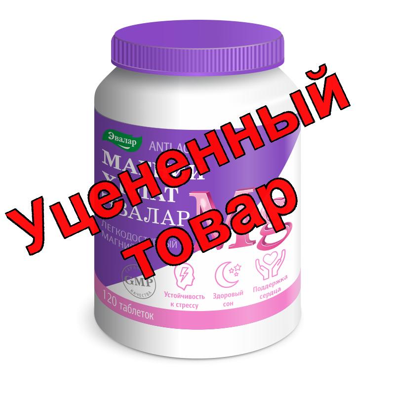 Магний Хелат БАД таблетки N 120