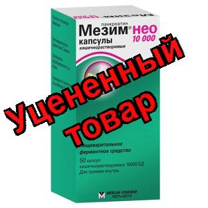 Мезим Нео 25000 кишечнорастворимые капсулы N 50