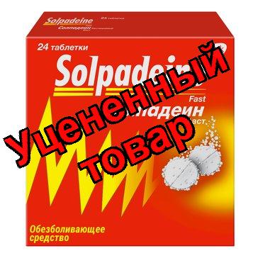 Солпадеин Экспресс таб растворим 65мг+500мг N 24