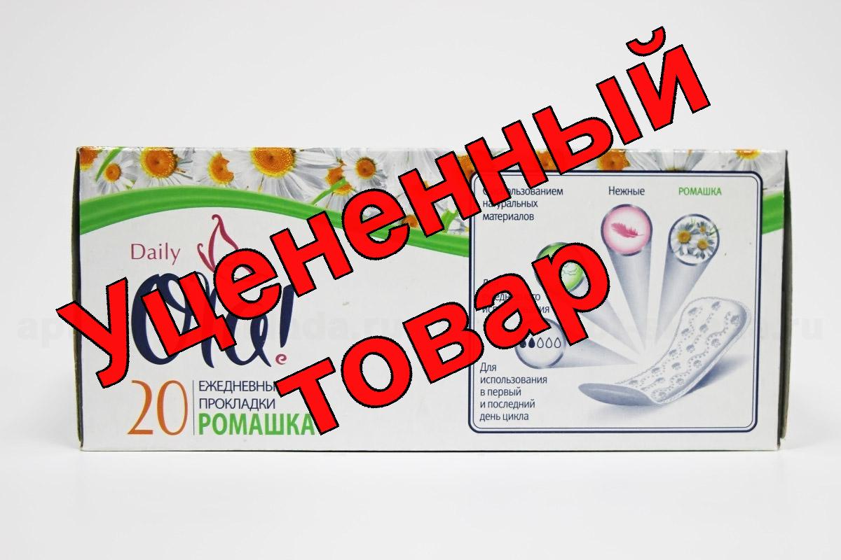 Ola прокладки ежедн Daily Солнечная ромашка N 20