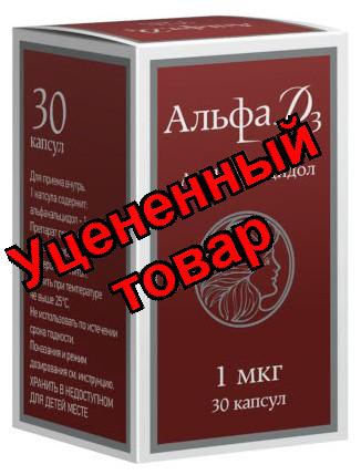 Альфа Д3 - Тева капс 1 мкг N 30