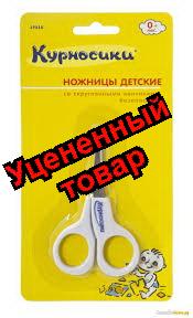 Курносики Ножницы детские безопасные /19515/