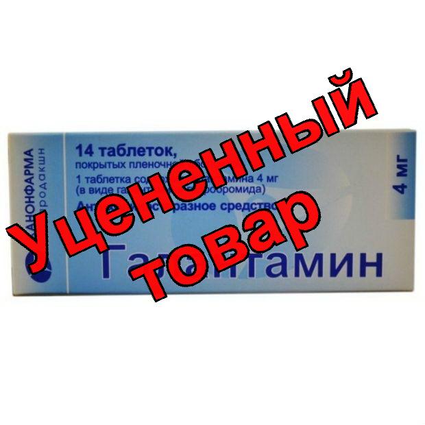Галантамин Канон тб п/о плен 4 мг N 14