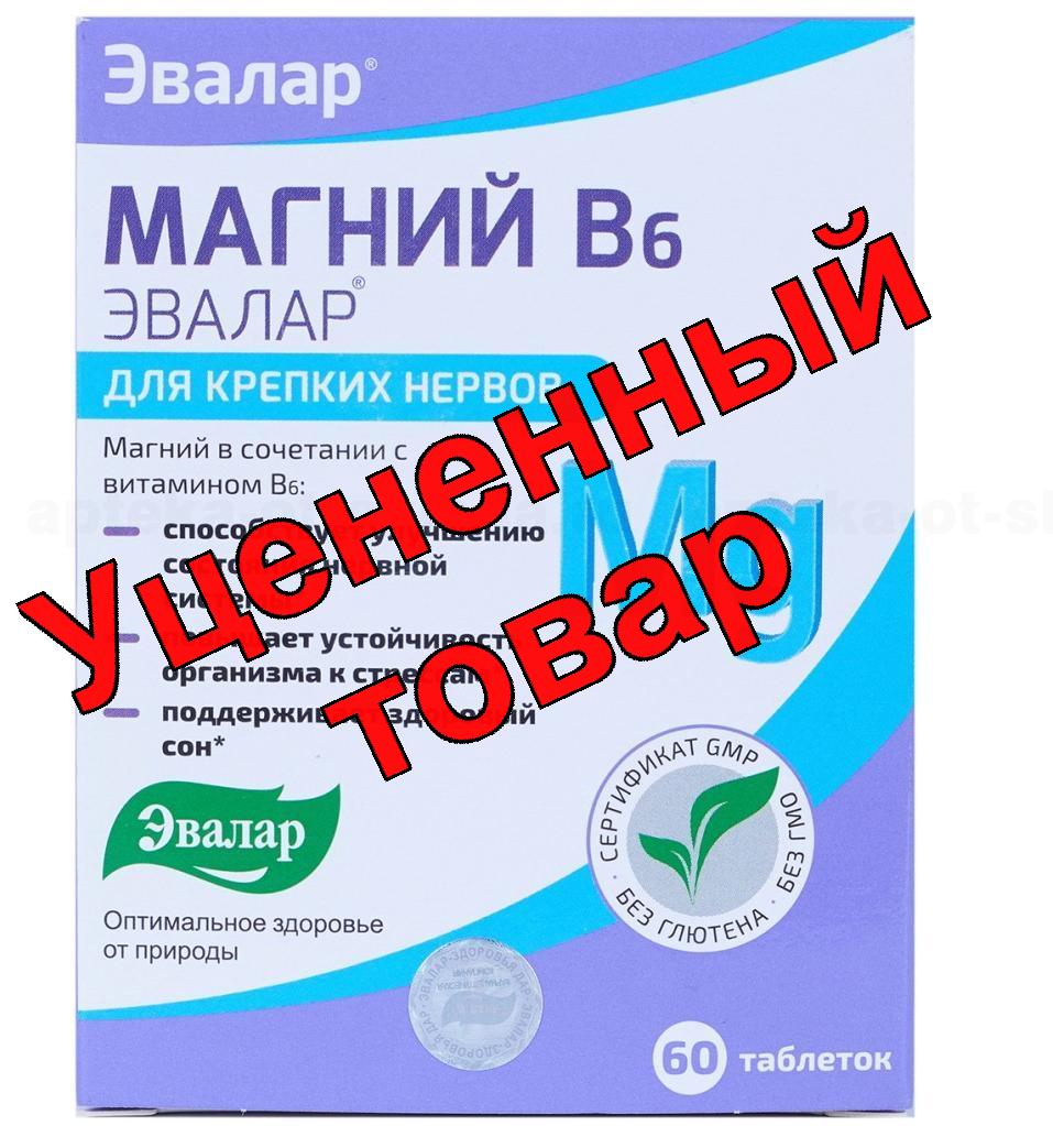 Магний В6 Эвалар тб N 60