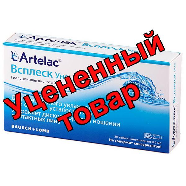 Артелак Всплеск уно р-р офтальмологический увлажняющий 0,5 мл N 30