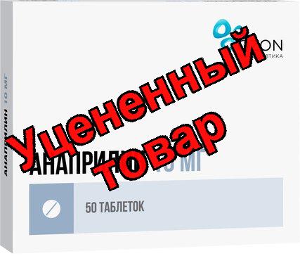 Анаприлин тб 10мг N 50