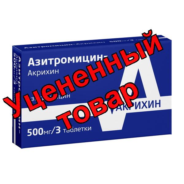 Азитромицин-Акрихин тб п/о плен 500мг N 3