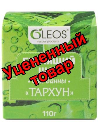 Олеос бурлящй шар для ванны тархун 110г