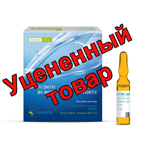 Магнезиум B6 форте питьевой раствор ампулы 10мл N 5